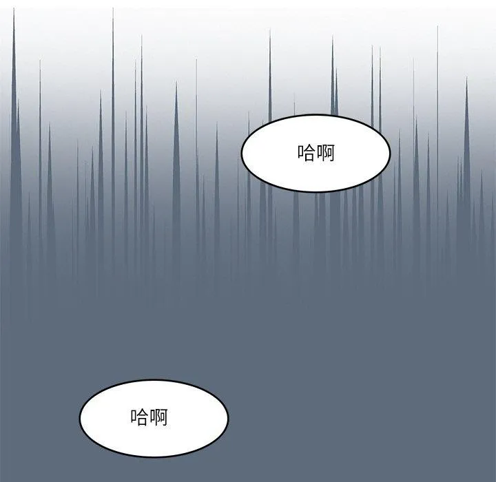 回到过去爱上你 - 第23話 - page 95