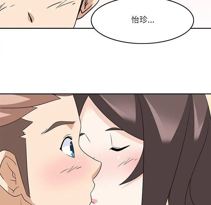 回到过去爱上你 - 第23話 - page 99