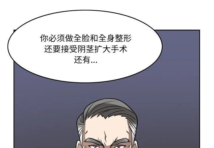回到过去爱上你 - 第3话 - page 1