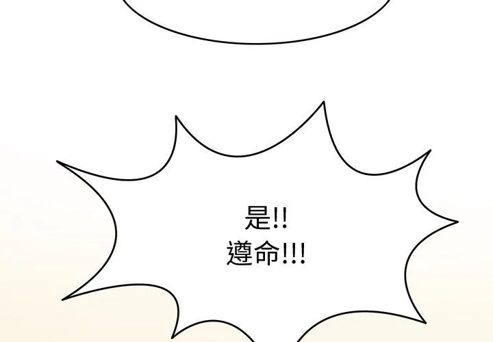 回到过去爱上你 - 第3话 - page 4