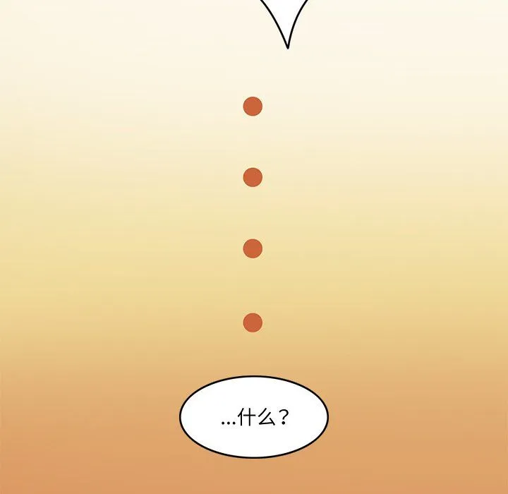 回到过去爱上你 - 第3话 - page 5