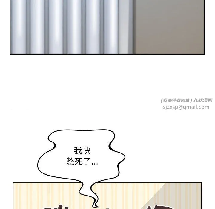 回到过去爱上你 - 第3话 - page 14