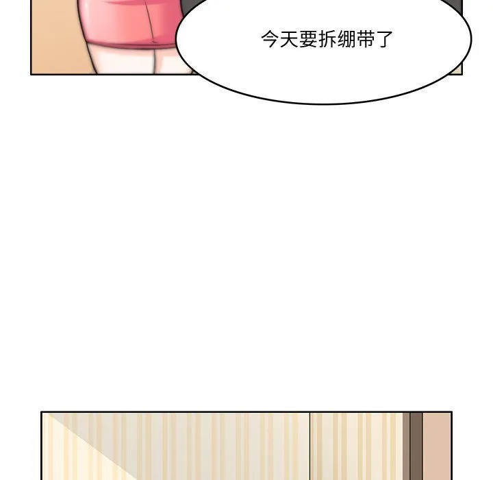 回到过去爱上你 - 第3话 - page 19