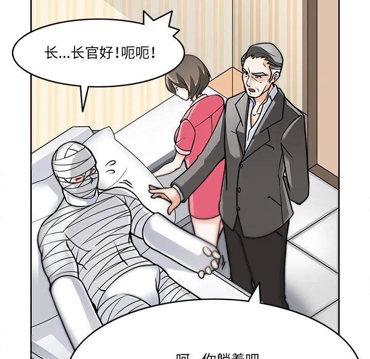 回到过去爱上你 - 第3话 - page 20