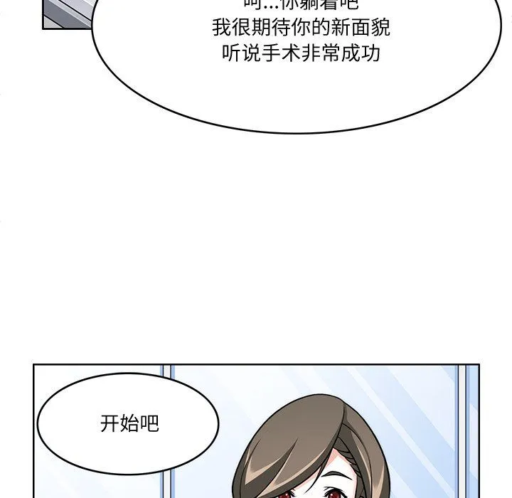 回到过去爱上你 - 第3话 - page 21
