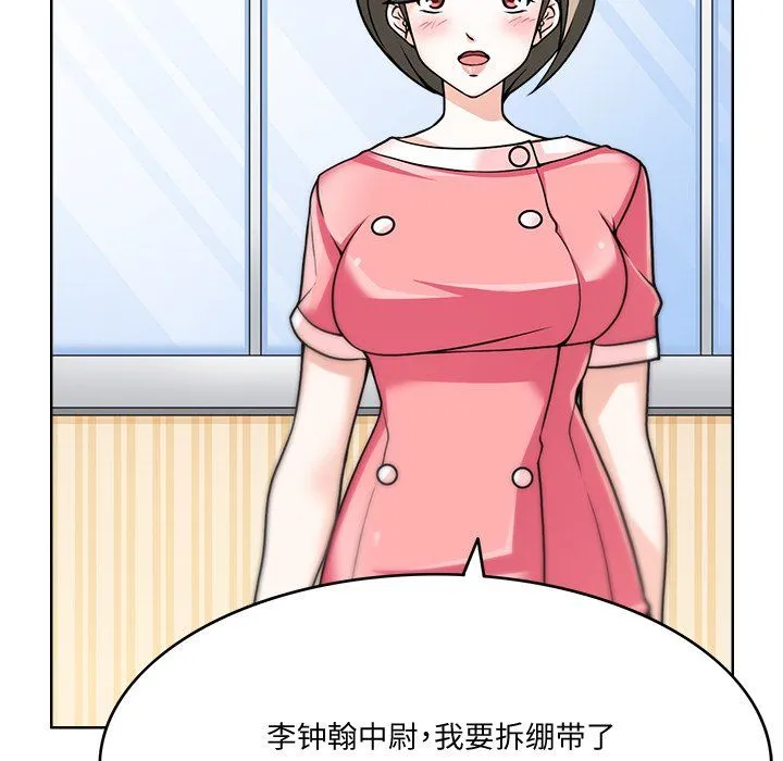 回到过去爱上你 - 第3话 - page 22