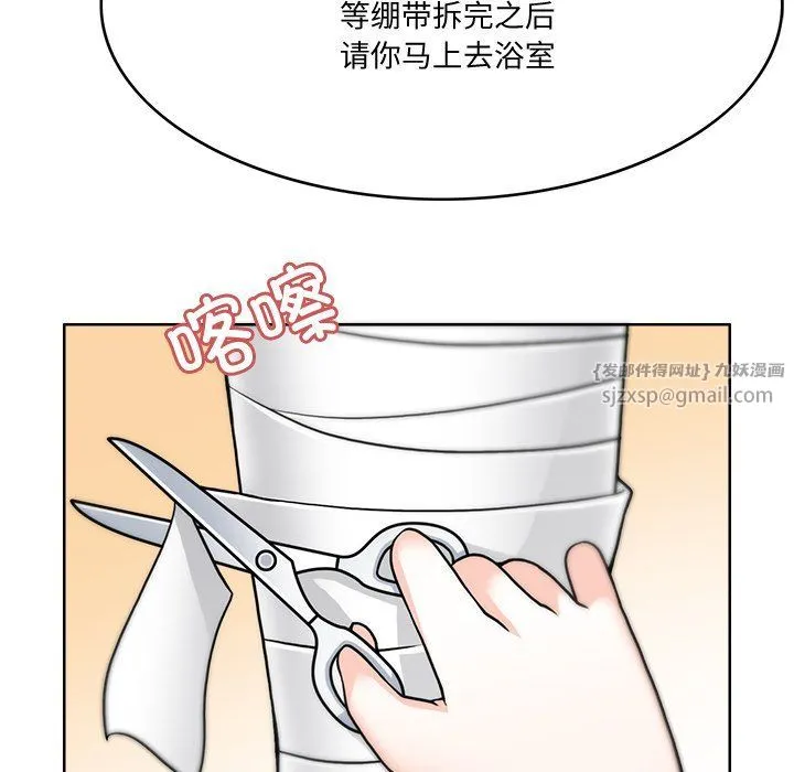 回到过去爱上你 - 第3话 - page 23