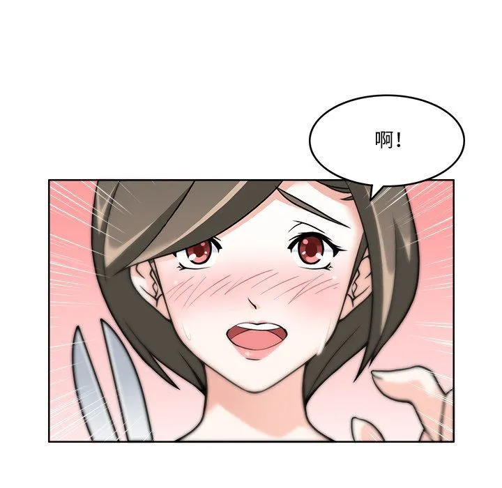 回到过去爱上你 - 第3话 - page 26