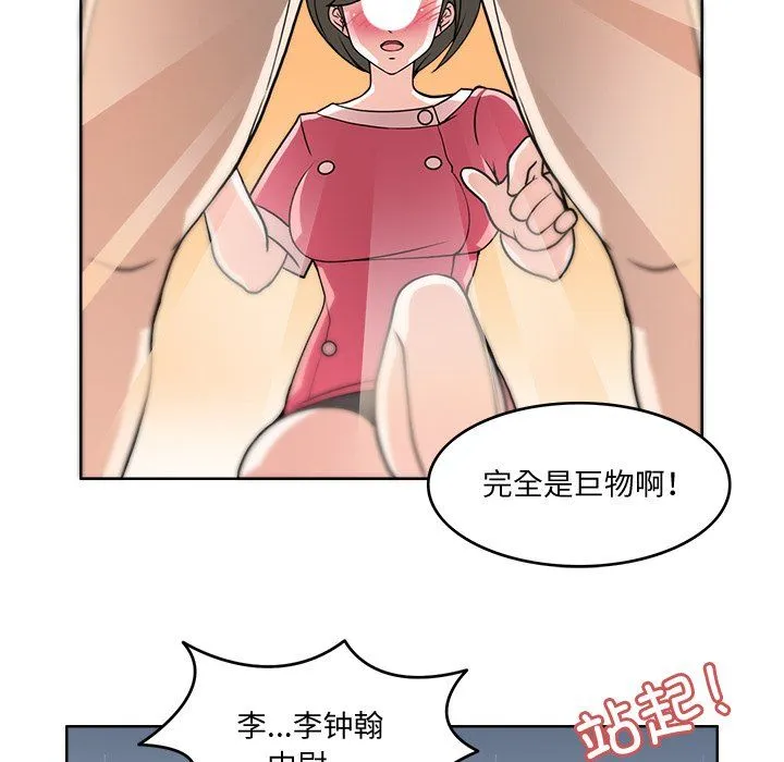 回到过去爱上你 - 第3话 - page 28