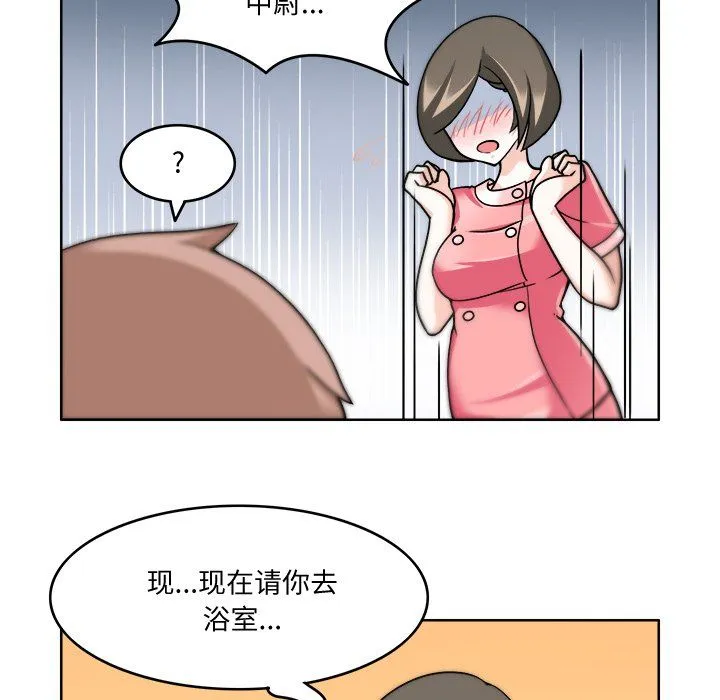 回到过去爱上你 - 第3话 - page 29