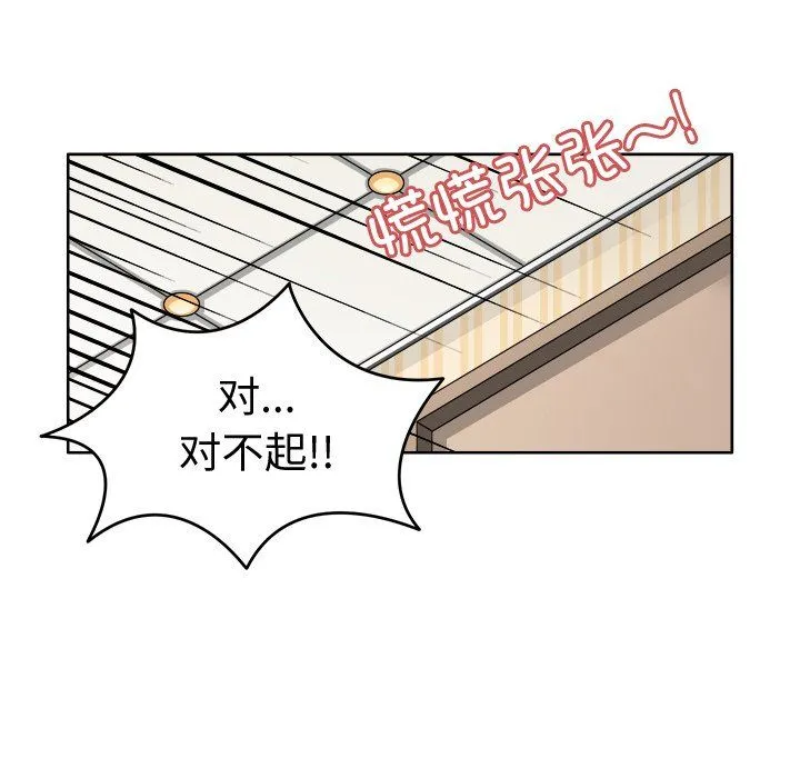回到过去爱上你 - 第3话 - page 31
