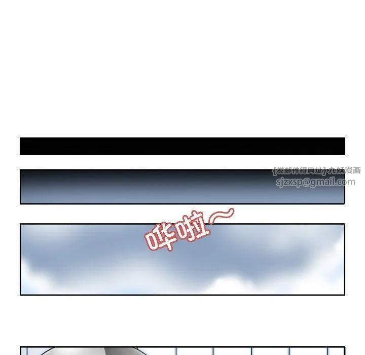 回到过去爱上你 - 第3话 - page 32