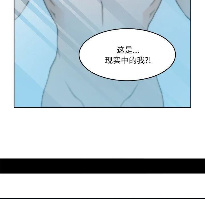 回到过去爱上你 - 第3话 - page 38