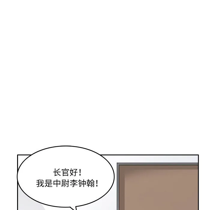 回到过去爱上你 - 第3话 - page 44