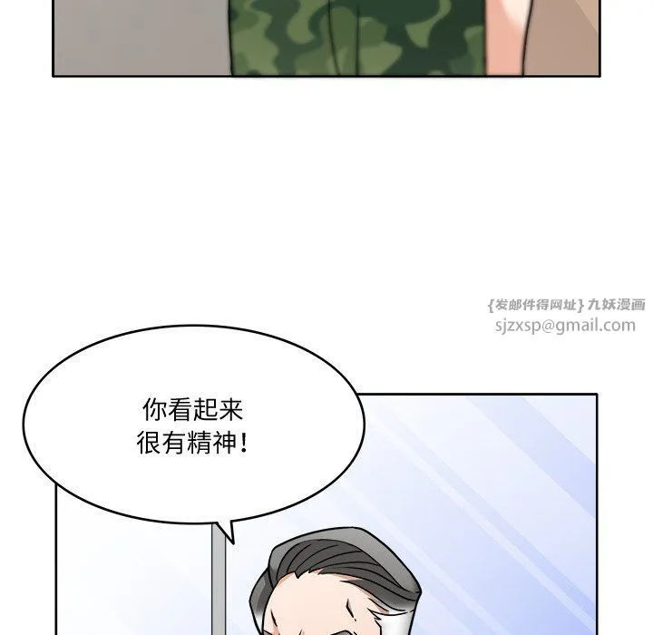 回到过去爱上你 - 第3话 - page 46