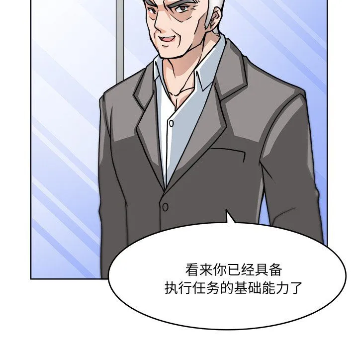 回到过去爱上你 - 第3话 - page 47