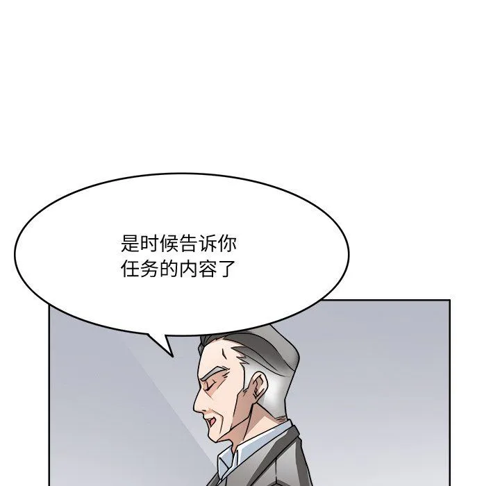 回到过去爱上你 - 第3话 - page 48