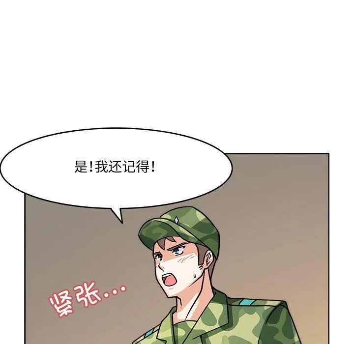 回到过去爱上你 - 第3话 - page 50