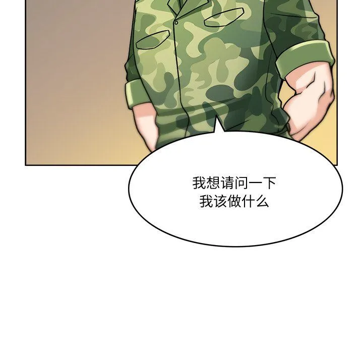 回到过去爱上你 - 第3话 - page 51