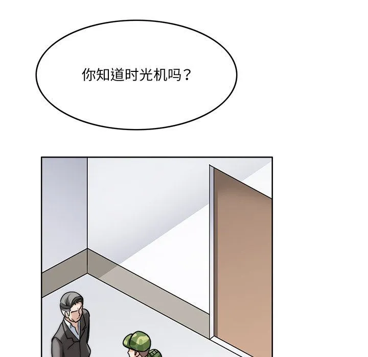 回到过去爱上你 - 第3话 - page 52