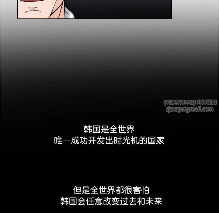 回到过去爱上你 - 第3话 - page 54
