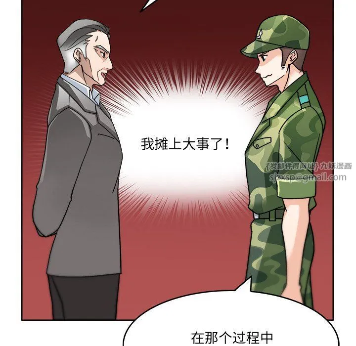 回到过去爱上你 - 第3话 - page 58