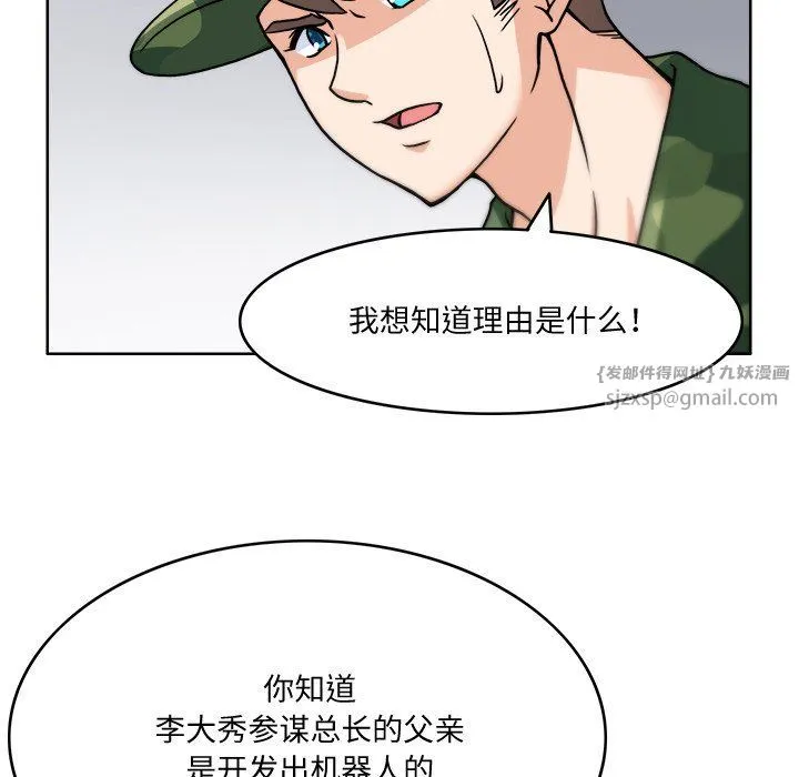 回到过去爱上你 - 第3话 - page 65