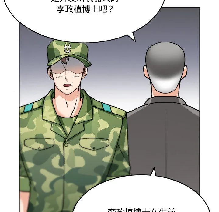 回到过去爱上你 - 第3话 - page 66