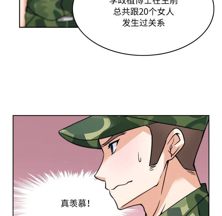 回到过去爱上你 - 第3话 - page 67