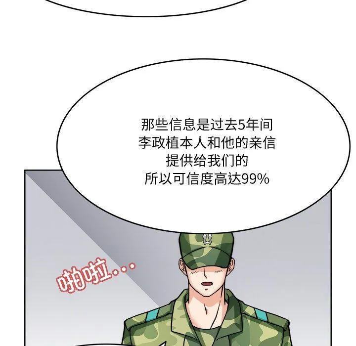 回到过去爱上你 - 第3话 - page 70