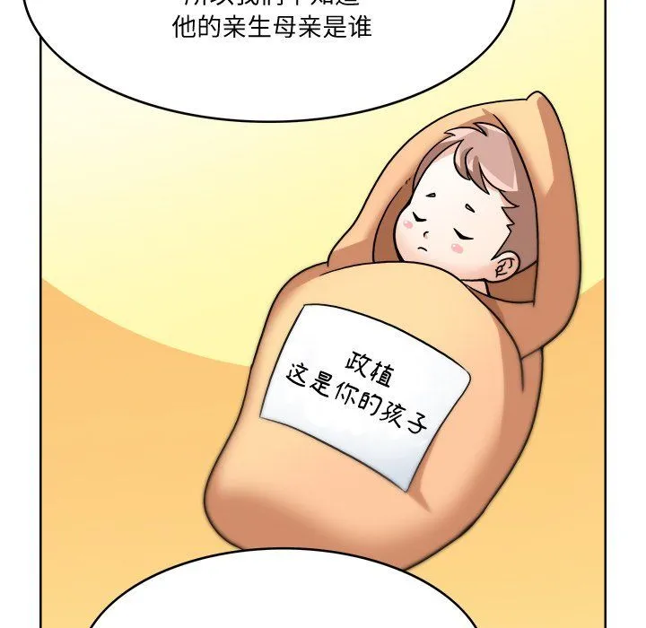 回到过去爱上你 - 第3话 - page 73