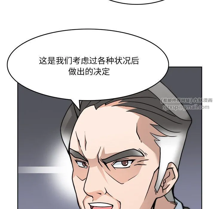 回到过去爱上你 - 第3话 - page 76