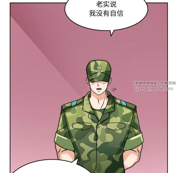 回到过去爱上你 - 第3话 - page 79