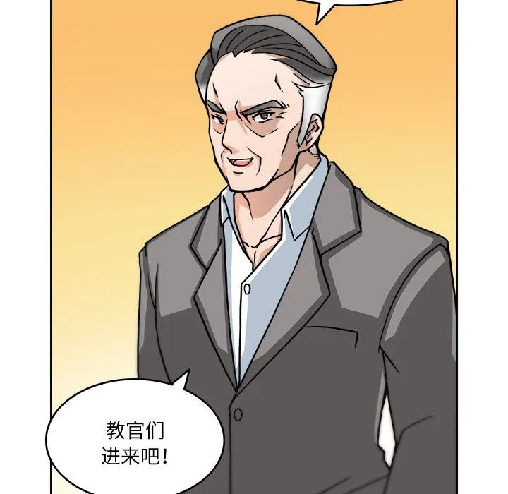回到过去爱上你 - 第3话 - page 81