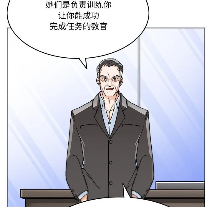 回到过去爱上你 - 第3话 - page 88