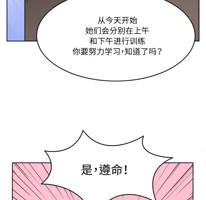 回到过去爱上你 - 第3话 - page 89