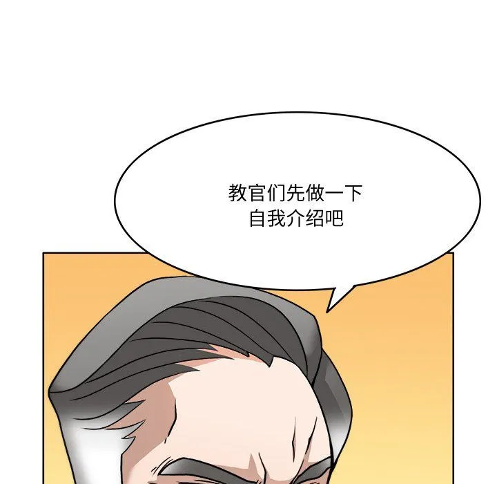 回到过去爱上你 - 第3话 - page 91