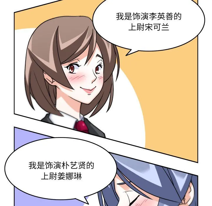 回到过去爱上你 - 第3话 - page 94