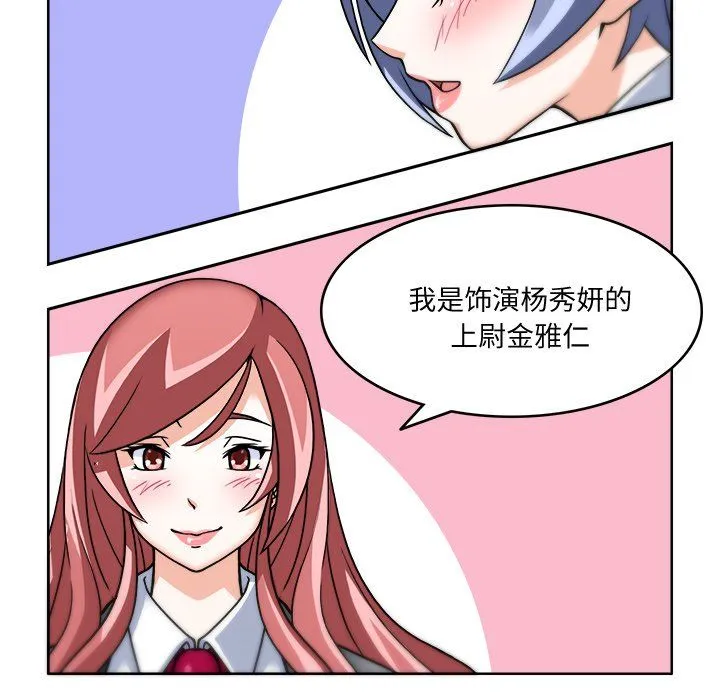 回到过去爱上你 - 第3话 - page 95