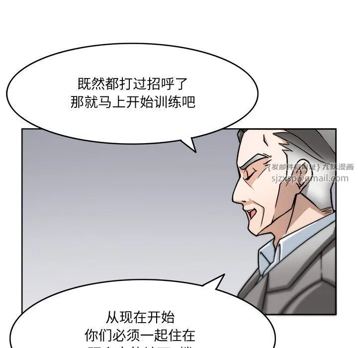 回到过去爱上你 - 第3话 - page 96
