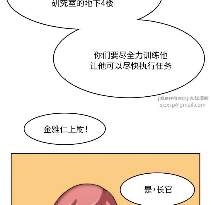回到过去爱上你 - 第3话 - page 97