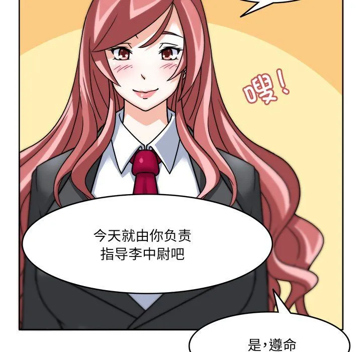 回到过去爱上你 - 第3话 - page 98