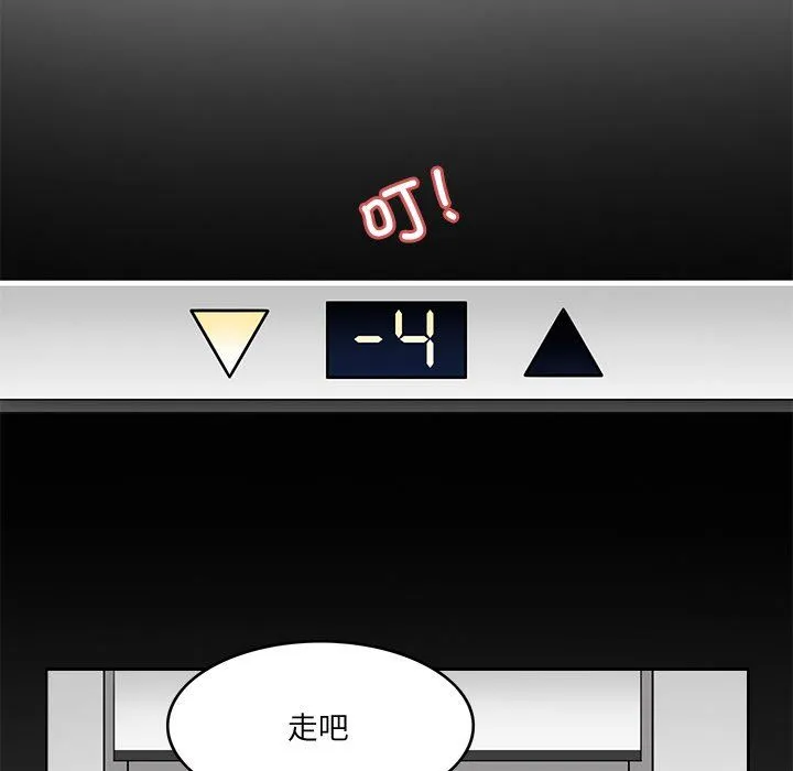 回到过去爱上你 - 第3话 - page 101