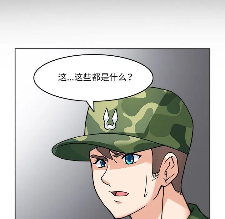 回到过去爱上你 - 第3话 - page 103