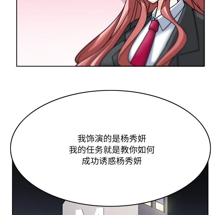 回到过去爱上你 - 第3话 - page 107