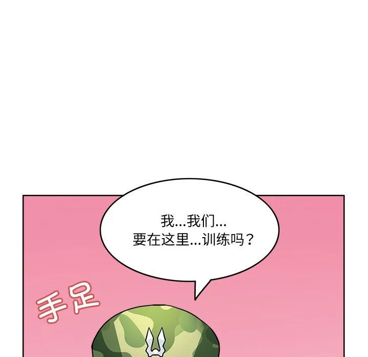 回到过去爱上你 - 第3话 - page 111