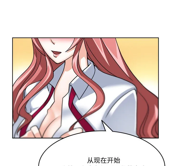回到过去爱上你 - 第3话 - page 113