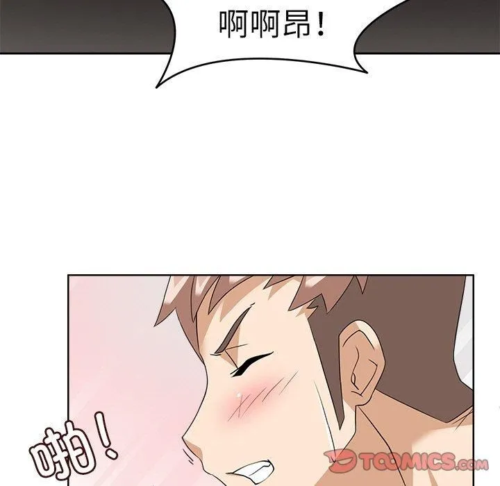 回到过去爱上你 - 第11話 - page 9