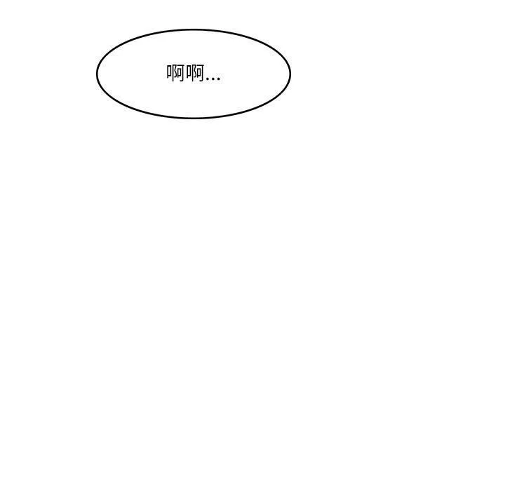 回到过去爱上你 - 第11話 - page 13