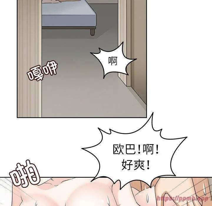 回到过去爱上你 - 第11話 - page 20